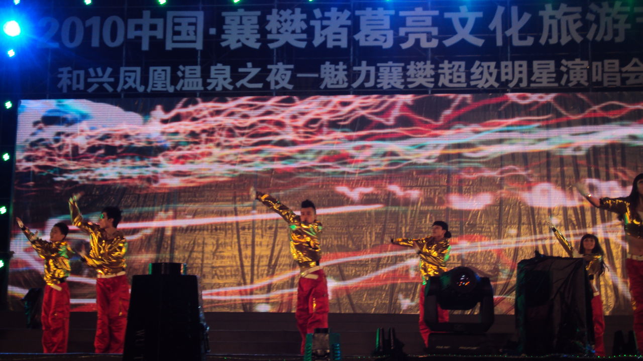 街舞展演计划